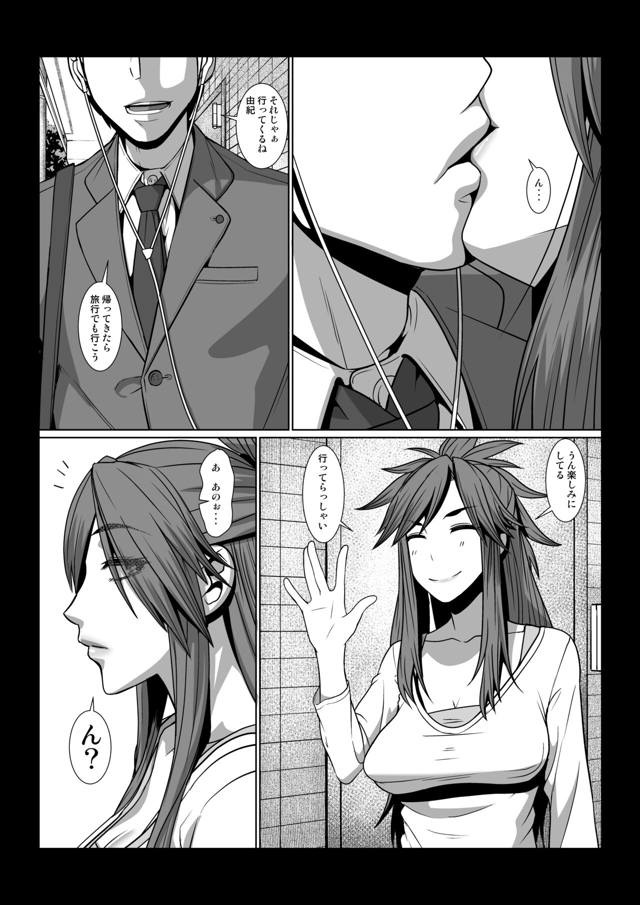Rinjin ga Boku no Omocha ni Naru Monogatari 4