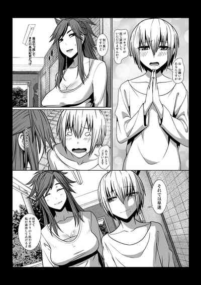 Rinjin ga Boku no Omocha ni Naru Monogatari 6