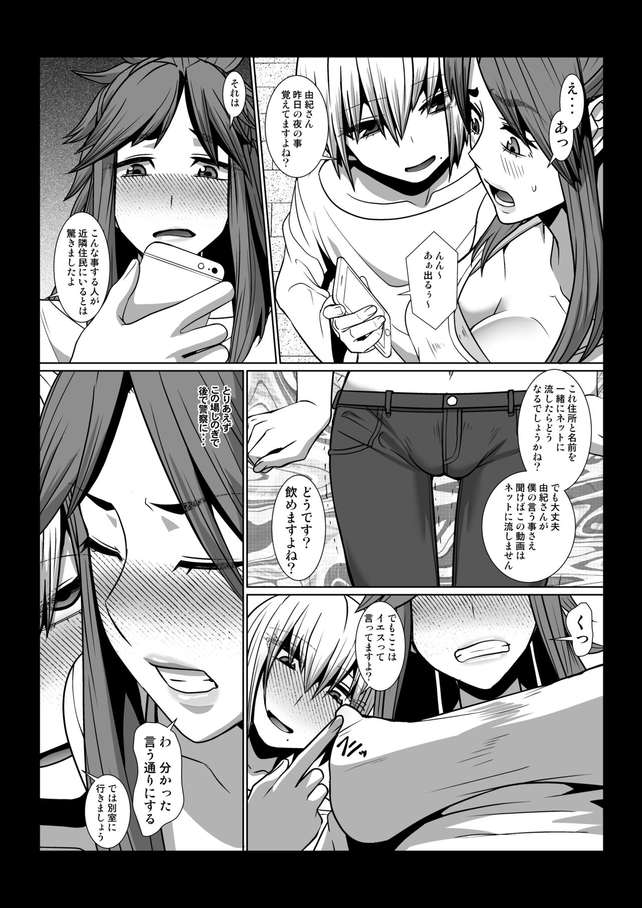 Rinjin ga Boku no Omocha ni Naru Monogatari 7