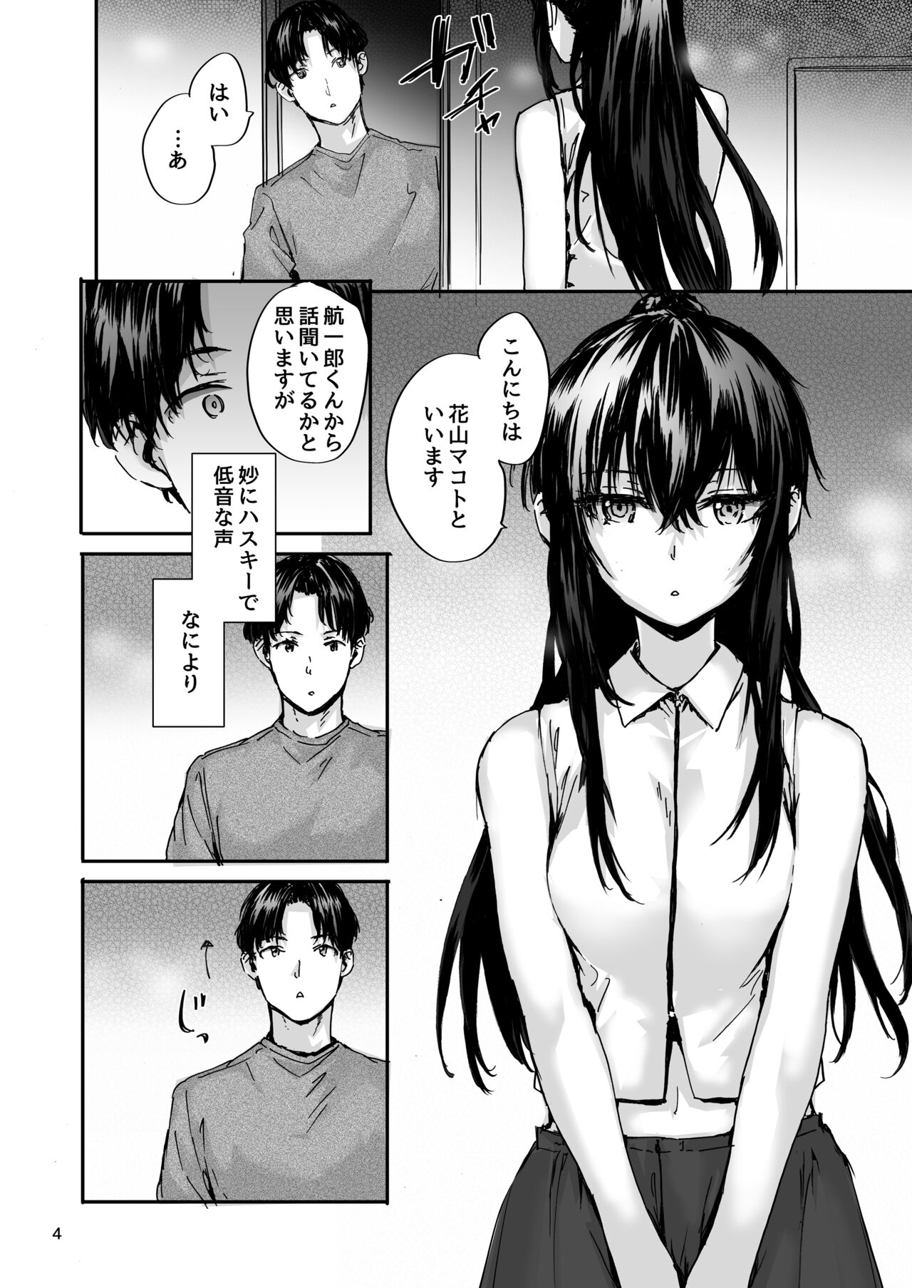 Osagari Sex Friend Another - Pass The Sex Friend Another 3 - Page 5