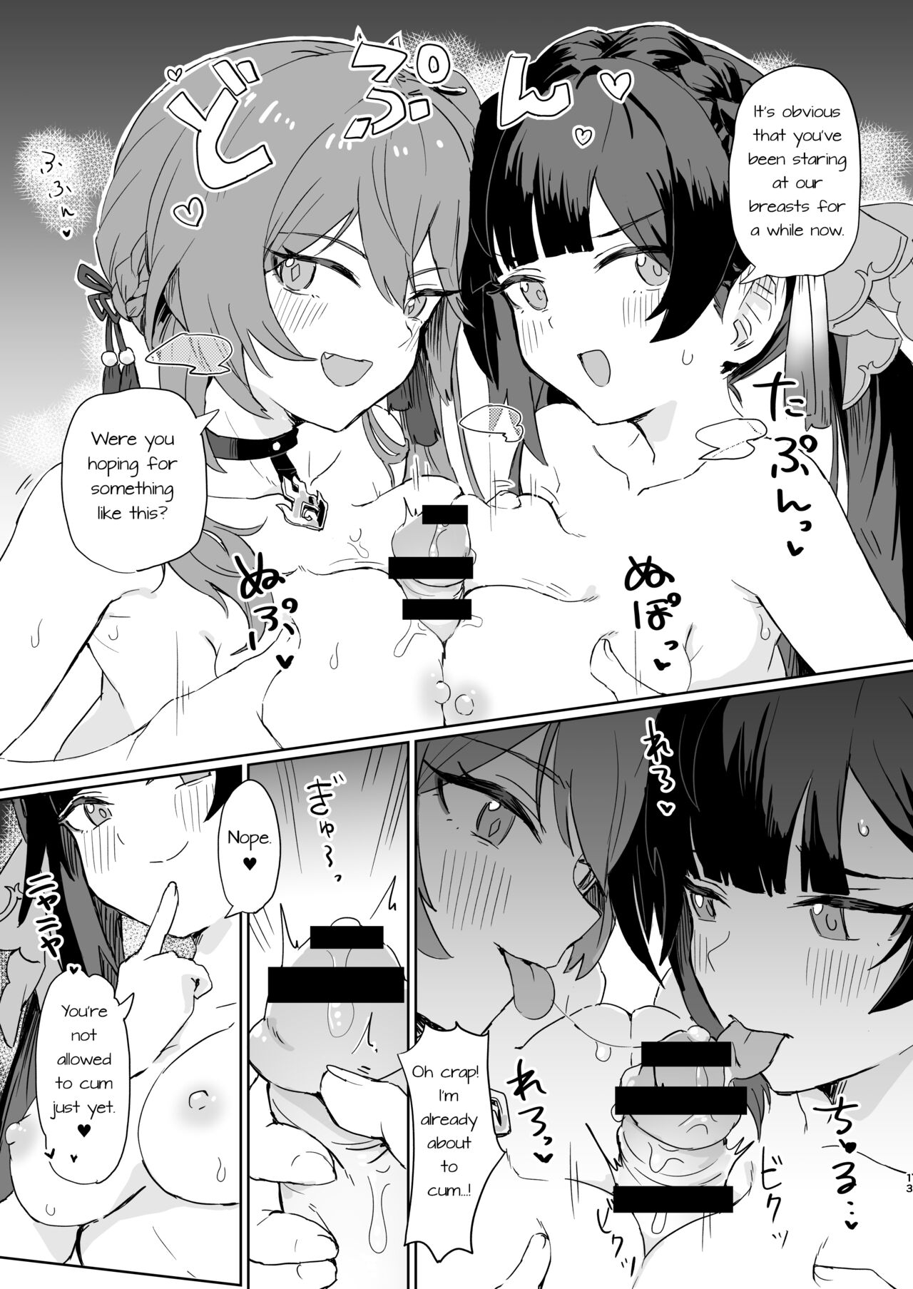 Kaii TaijiHunting Squad's Alt-Account Recordings - Page 12