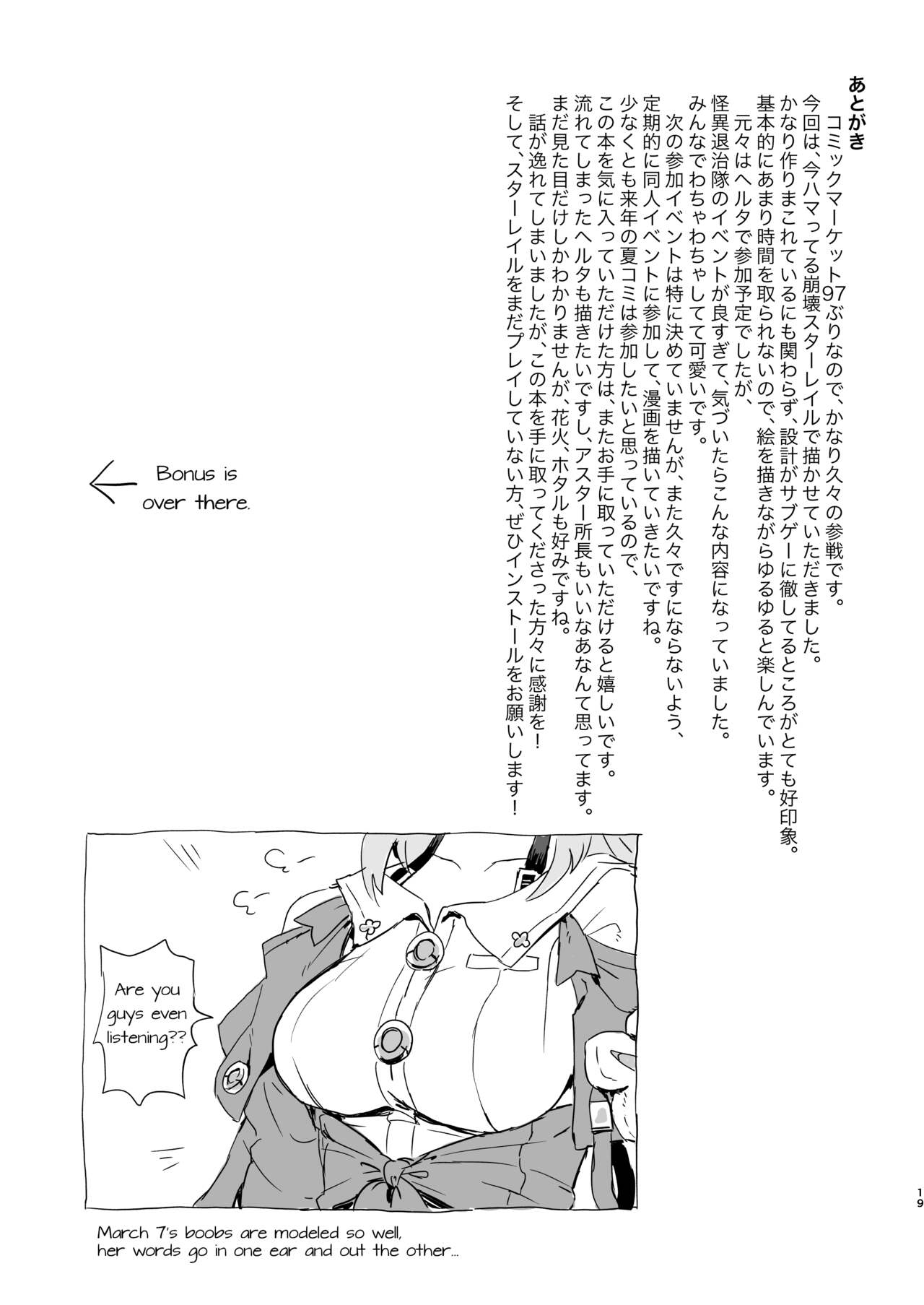 Kaii TaijiHunting Squad's Alt-Account Recordings - Page 18
