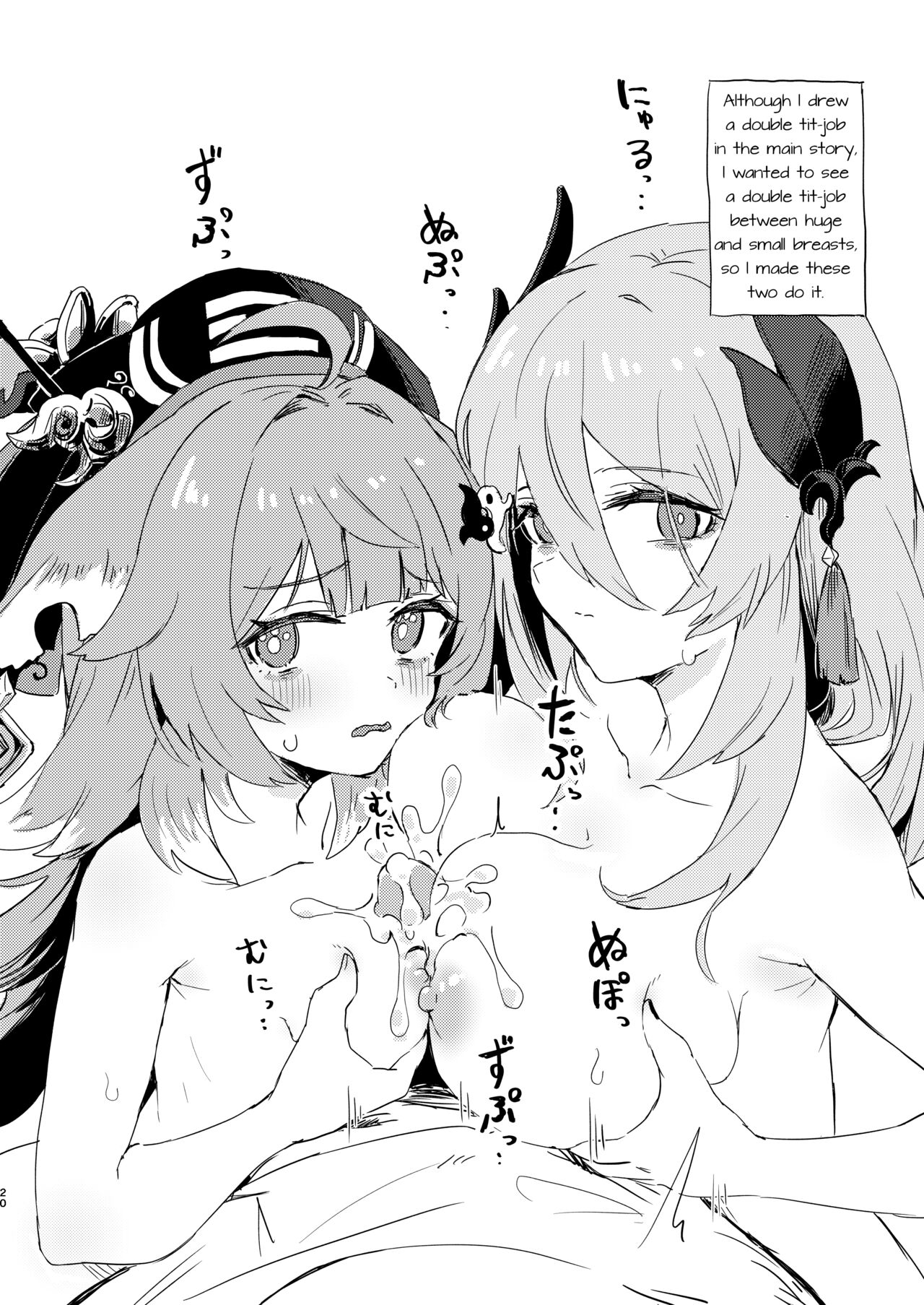 Kaii TaijiHunting Squad's Alt-Account Recordings - Page 19