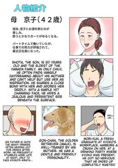 Yotta Okaa-san wa Totemo Kawaii. 2 | Drunk mom is so cute 2 2