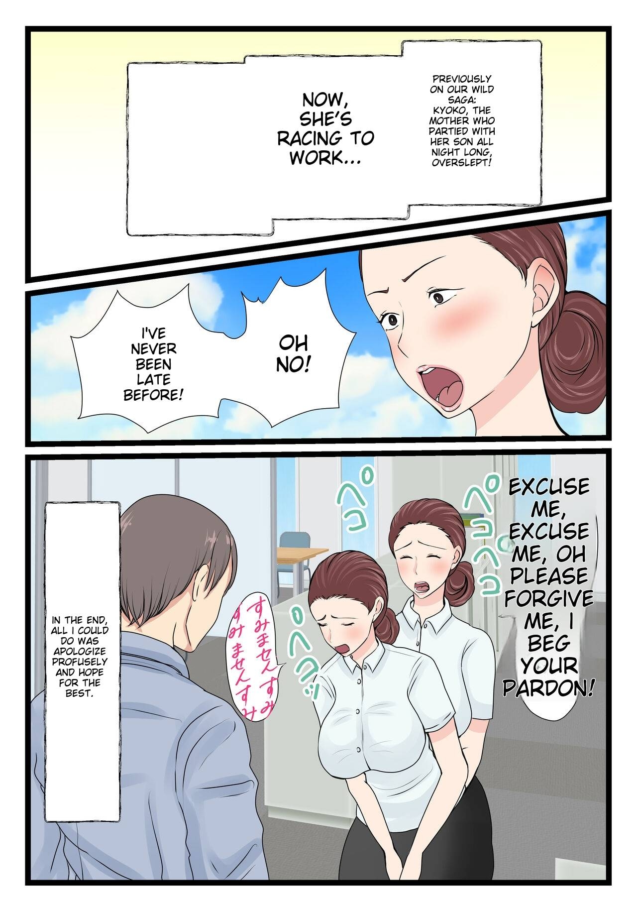 Yotta Okaa-san wa Totemo Kawaii. 2 | Drunk mom is so cute 2 - Page 3