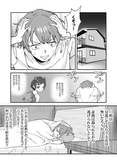 Mesugaki ni 5-kakan Jirasareta Ato no Shasei, Souzou o Zessuru. 10