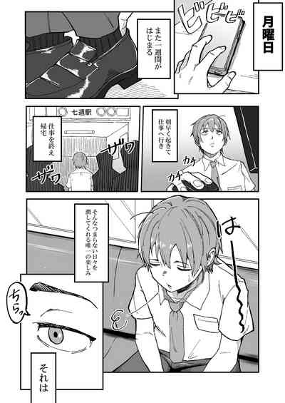 Mesugaki ni 5-kakan Jirasareta Ato no Shasei, Souzou o Zessuru. 4