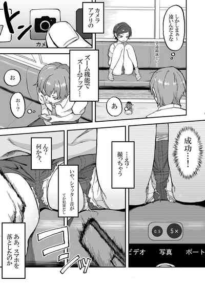 Mesugaki ni 5-kakan Jirasareta Ato no Shasei, Souzou o Zessuru. 6
