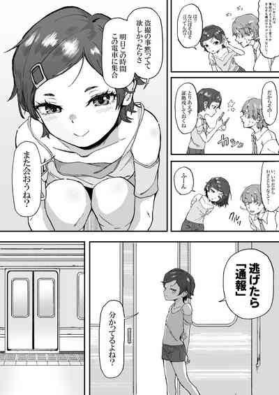 Mesugaki ni 5-kakan Jirasareta Ato no Shasei, Souzou o Zessuru. 9