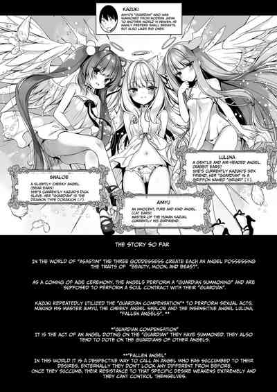 Daten Keikaku - Mou Hitori no Shugosha Hen | Fallen Angel Project 3