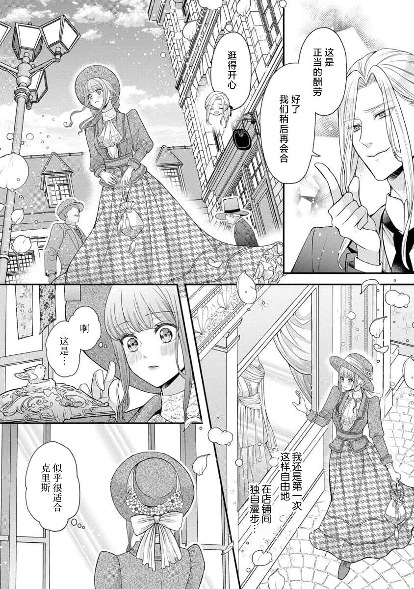 Hiroware Lily wa Amai Uso ni Hodasareru Wake Ari Kizoku6 - Page 10