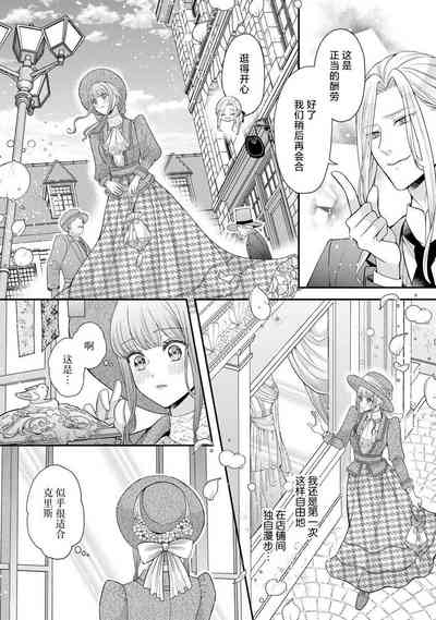 Hiroware Lily wa Amai Uso ni Hodasareru Wake Ari Kizoku6 10