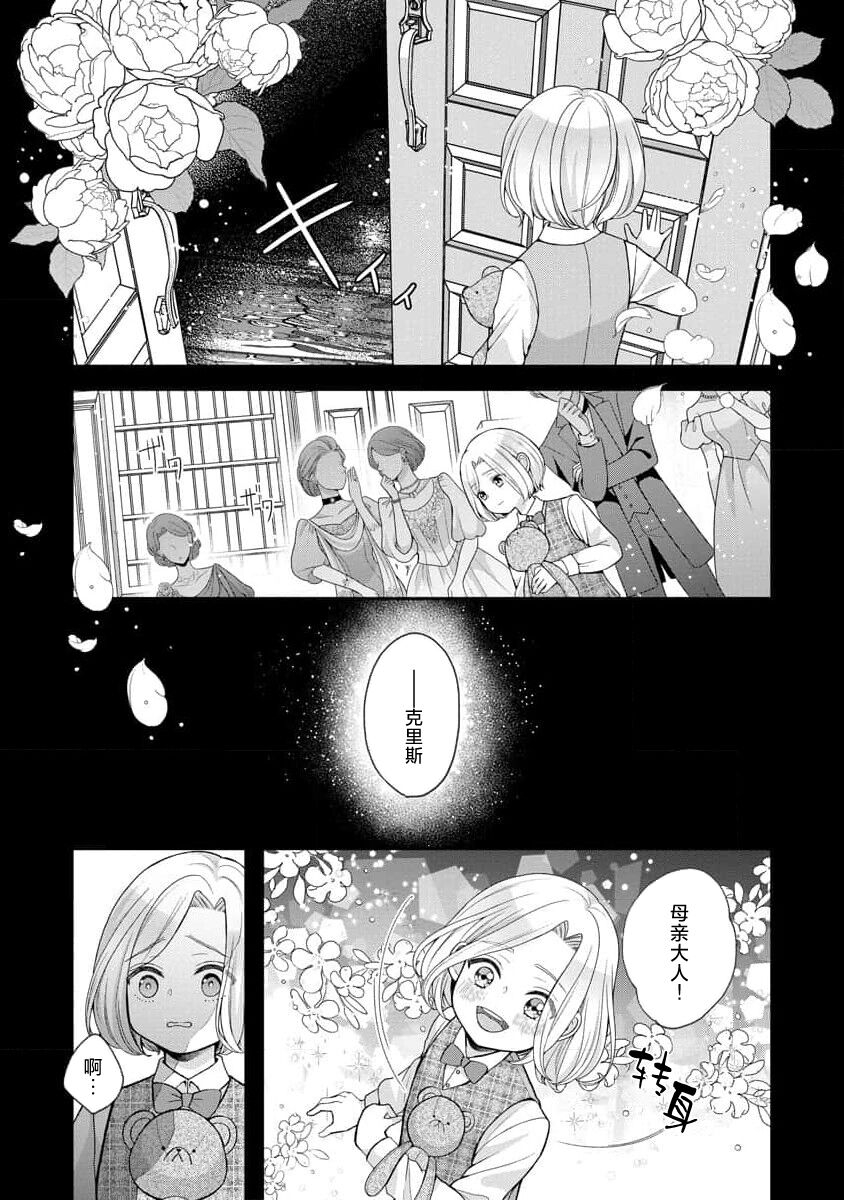 Hiroware Lily wa Amai Uso ni Hodasareru Wake Ari Kizoku6 - Page 3