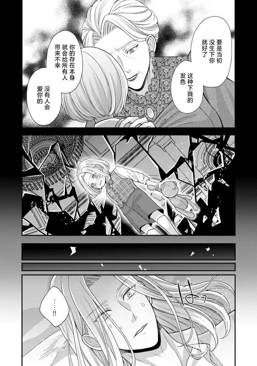 Hiroware Lily wa Amai Uso ni Hodasareru Wake Ari Kizoku6 - Page 4