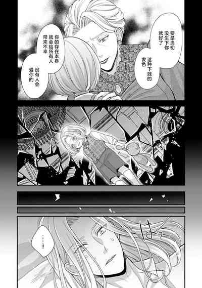 Hiroware Lily wa Amai Uso ni Hodasareru Wake Ari Kizoku6 4