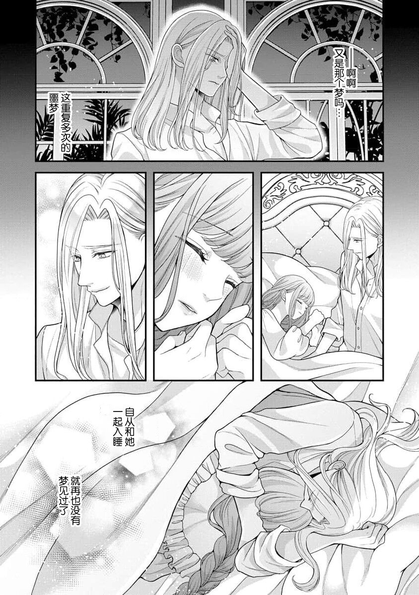 Hiroware Lily wa Amai Uso ni Hodasareru Wake Ari Kizoku6 - Page 5