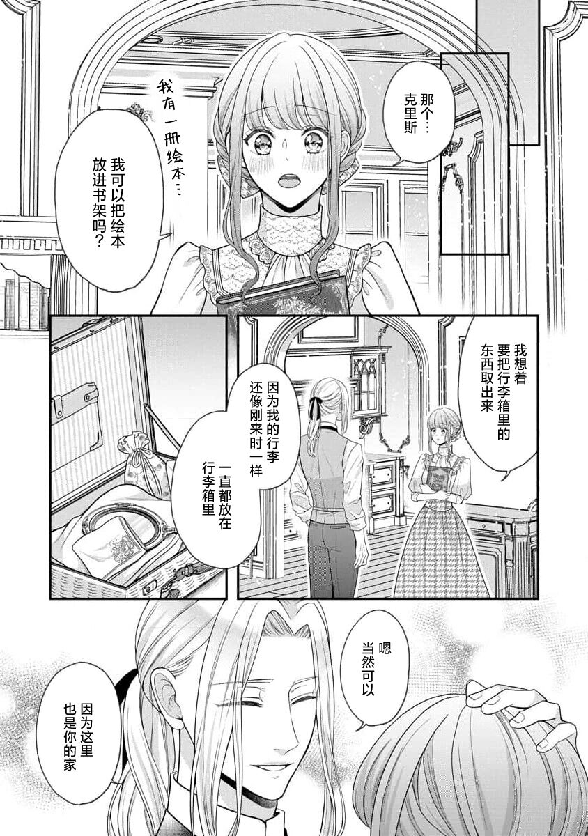 Hiroware Lily wa Amai Uso ni Hodasareru Wake Ari Kizoku6 - Page 6