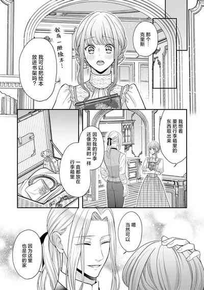 Hiroware Lily wa Amai Uso ni Hodasareru Wake Ari Kizoku6 6
