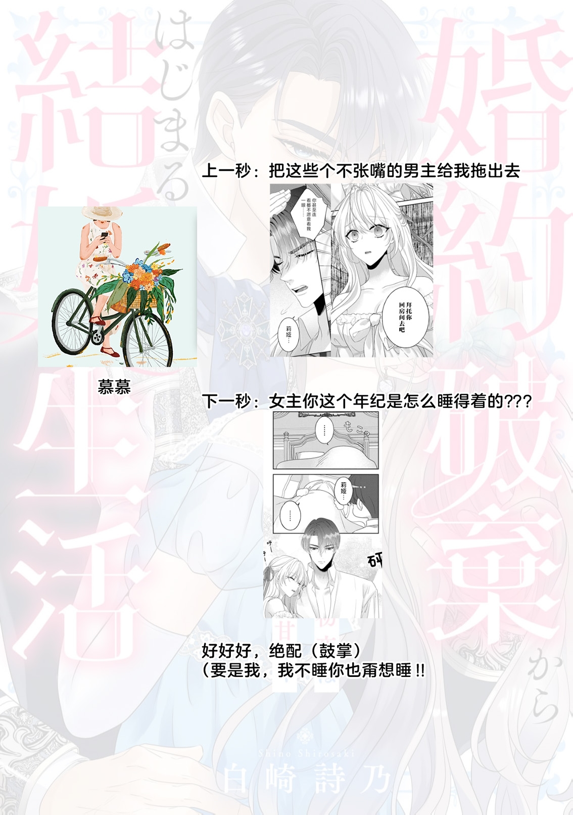 konyaku haki kara hajimaru kekkon seikatsu o azuke shoya wa midara ni amaku | 从解除婚约开始的婚姻生活 被推迟的初夜甜蜜而淫荡 - Page 43