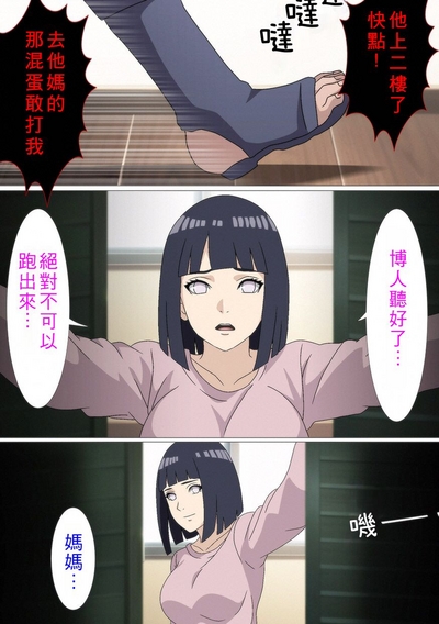 [Sanmon Kishi] (Boruto) [Chinese]  [個人機翻潤色] 1