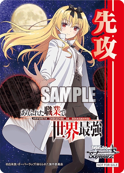 Arifureta: From Commonplace to World's Strongest Official Arts Collection 109