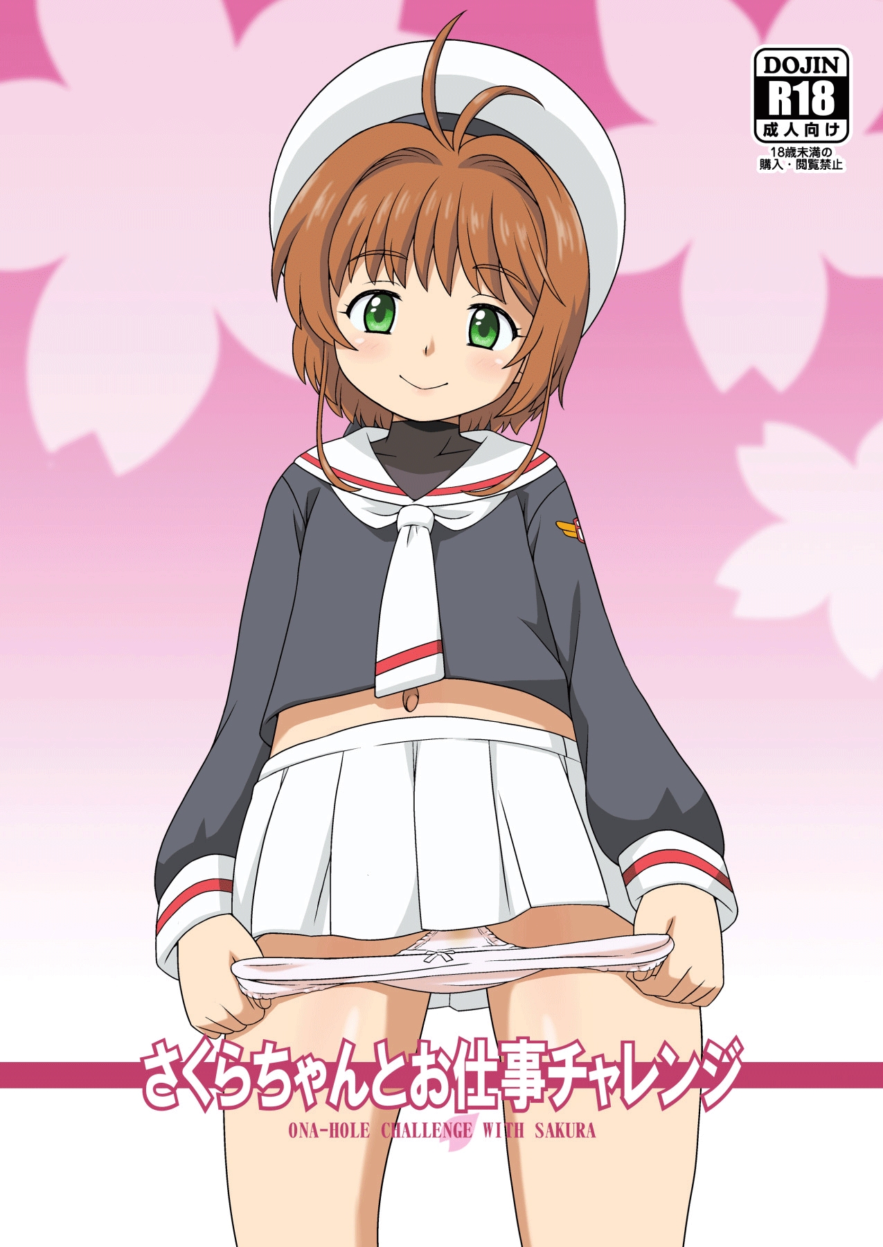 [Taikan Kyohougumi (Azusa Norihee)] Sakura-chan to Kanna-chan no Hon | Sakura-chan and Kanna-chan's Book  (Cardcaptor Sakura, Kobayashi-san-chi no Maid Dragon) [English] {Doujins.com} [Digital] 1