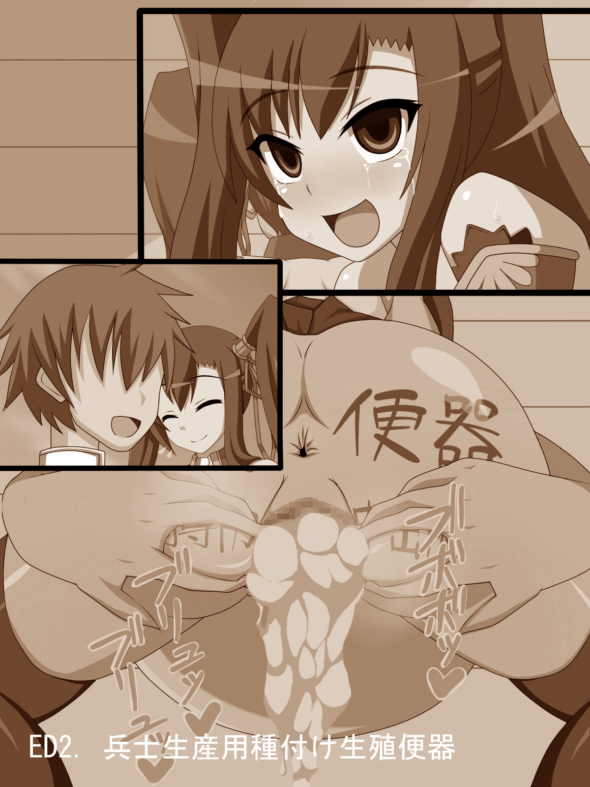 [HINJYAKU] The Poor Girl Had Somehow Been Transformed Into A Dick Hole For A Disgusting Pig! The End of Takagi Takeshi (New Koihime Musou) MTL (English) 258