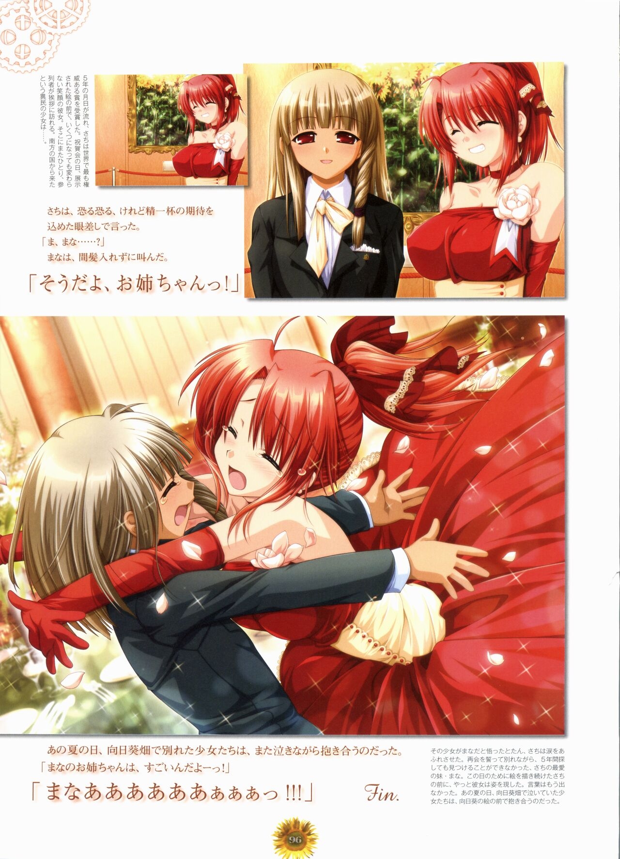 Sharin no Kuni, Himawari no Shoujo & Sharin no Kuni, Yuukyuu no Shounen Shoujo Visual Fan Book 103