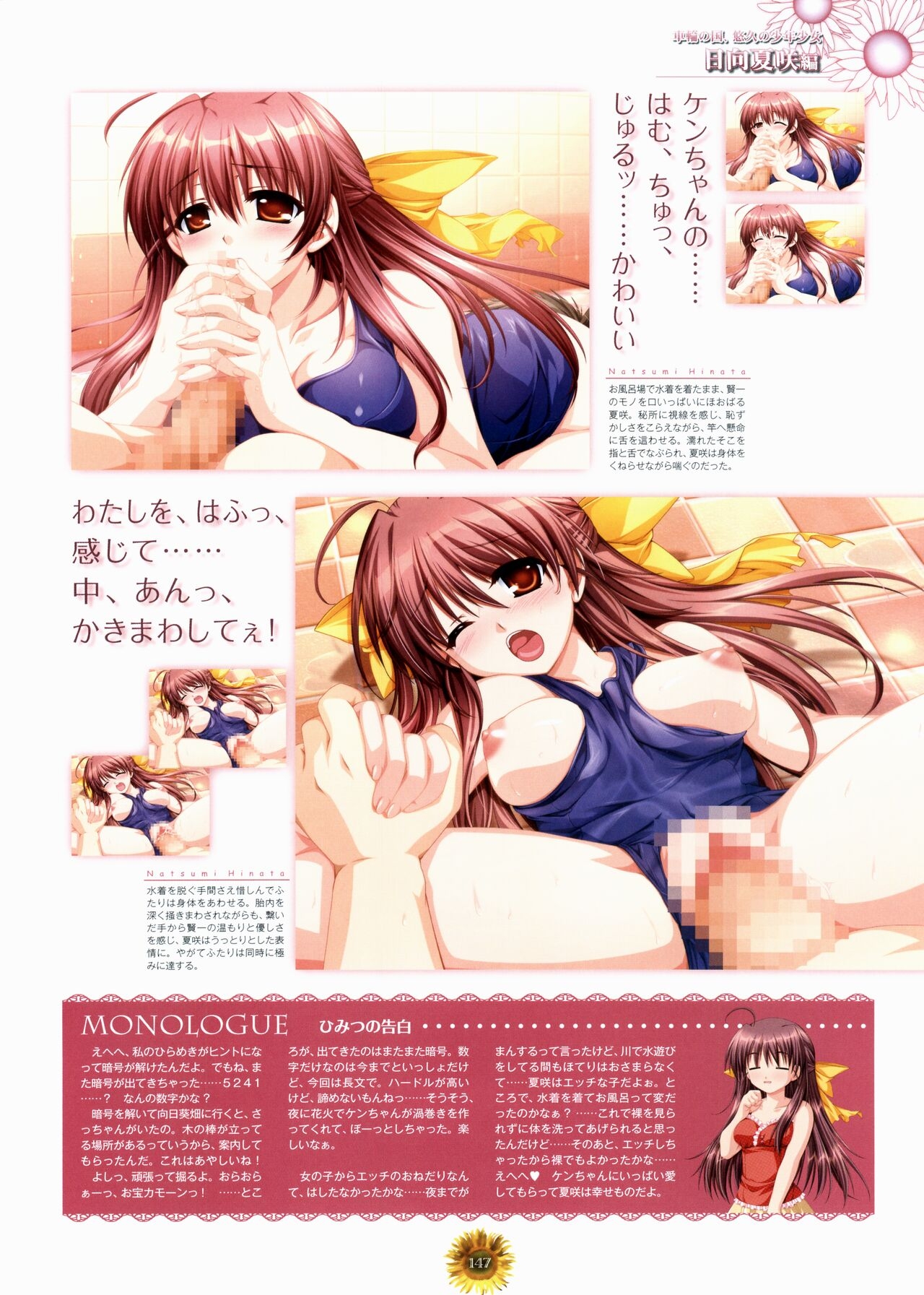 Sharin no Kuni, Himawari no Shoujo & Sharin no Kuni, Yuukyuu no Shounen Shoujo Visual Fan Book 154