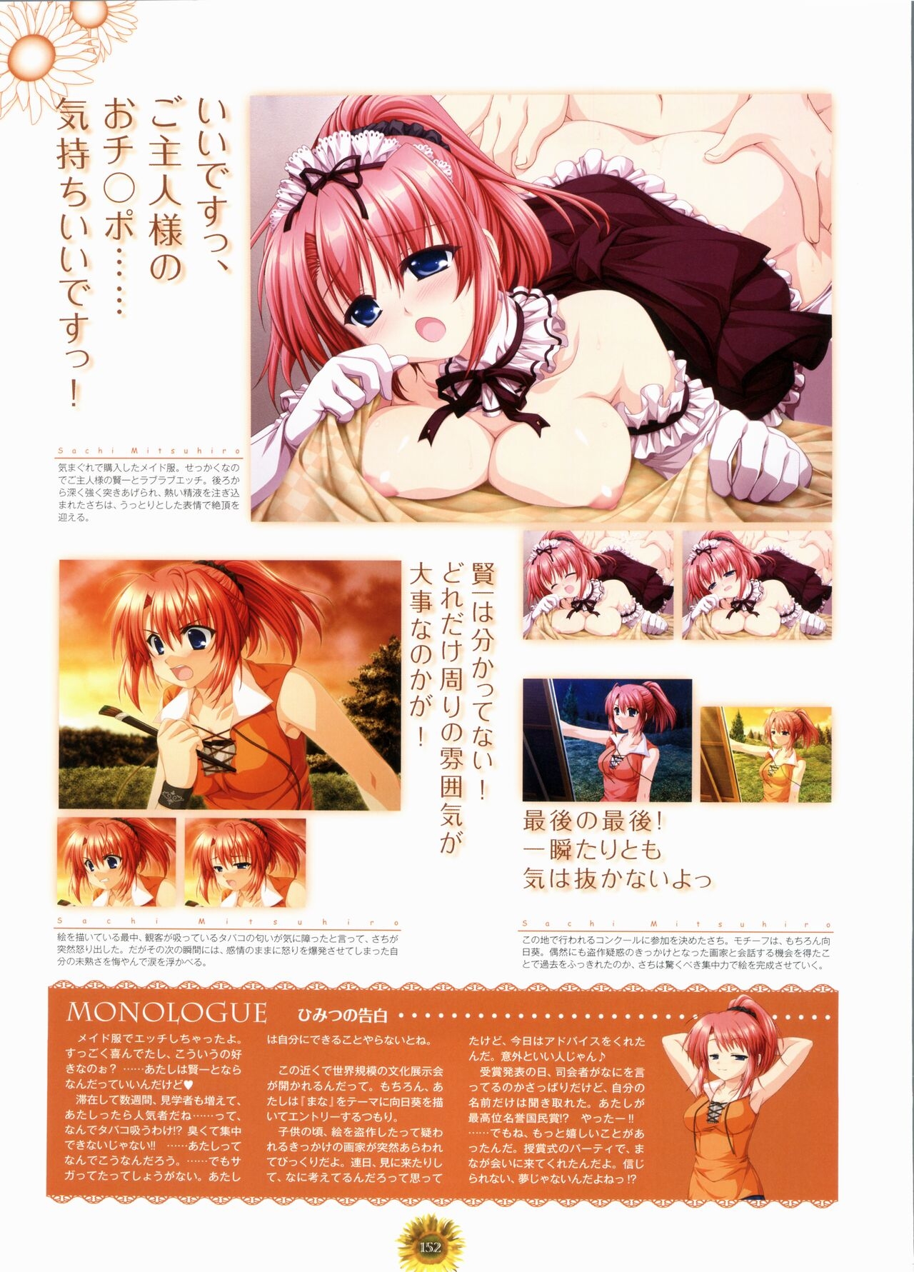 Sharin no Kuni, Himawari no Shoujo & Sharin no Kuni, Yuukyuu no Shounen Shoujo Visual Fan Book 159