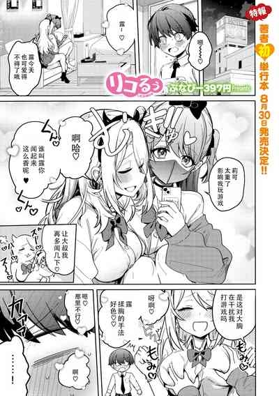 LICO&RUW | 莉可与露 3