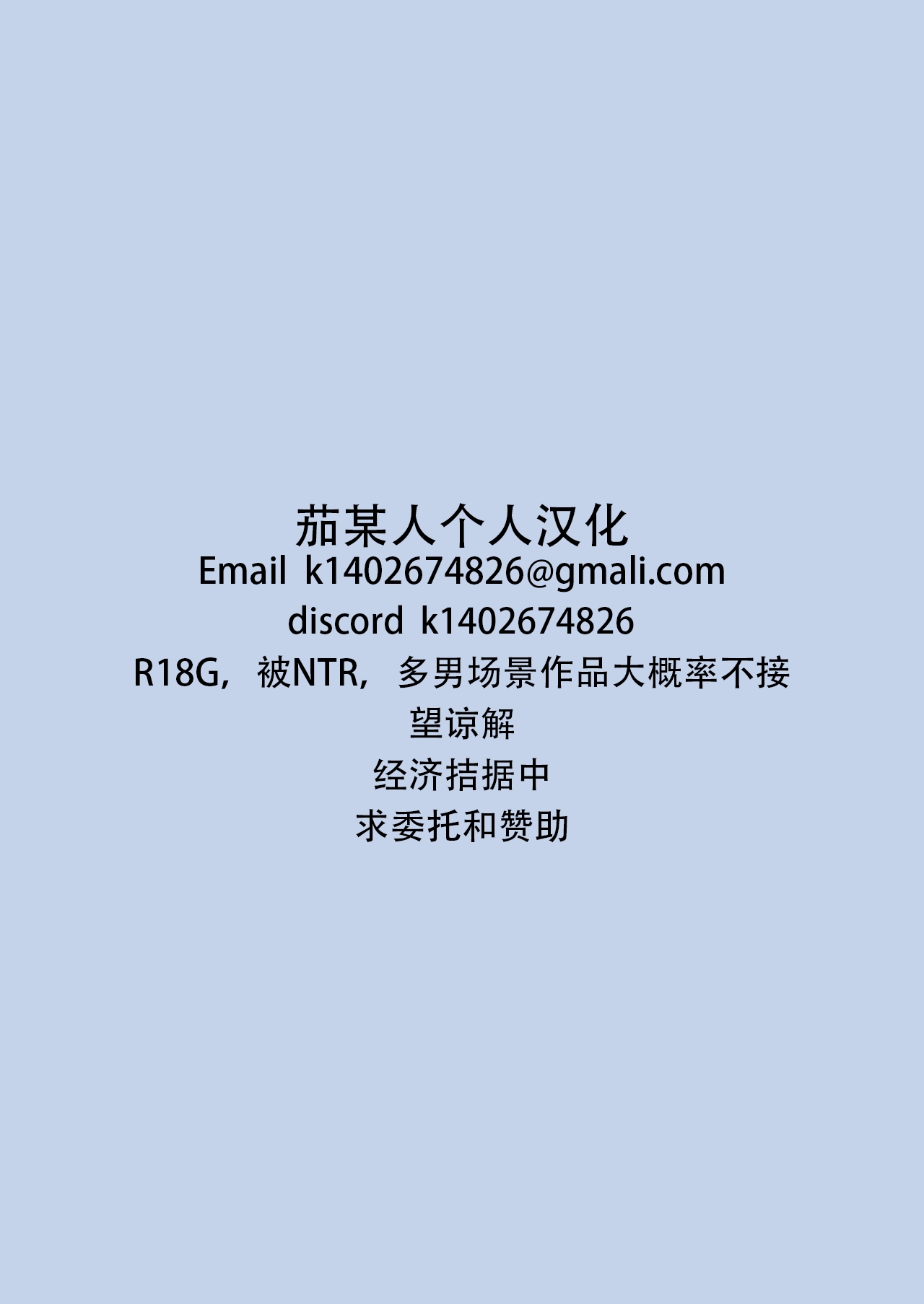 LICO&RUW | 莉可与露 - Page 41
