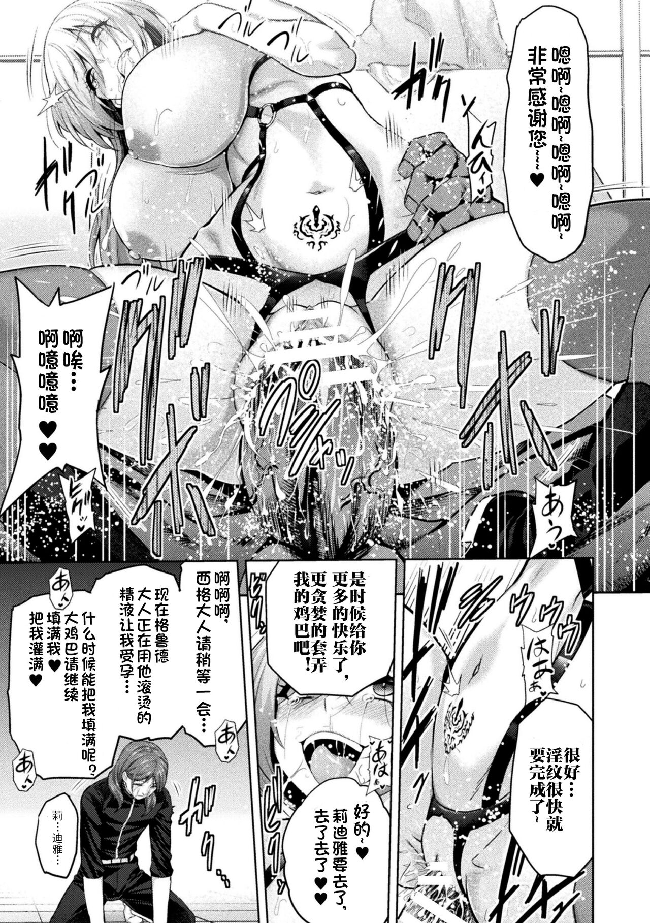 ERONA 2 Orc no Inmon ni Modaeshi Miko no Nare no Hate Gowa "Fuuin Kaijo" - Page 29