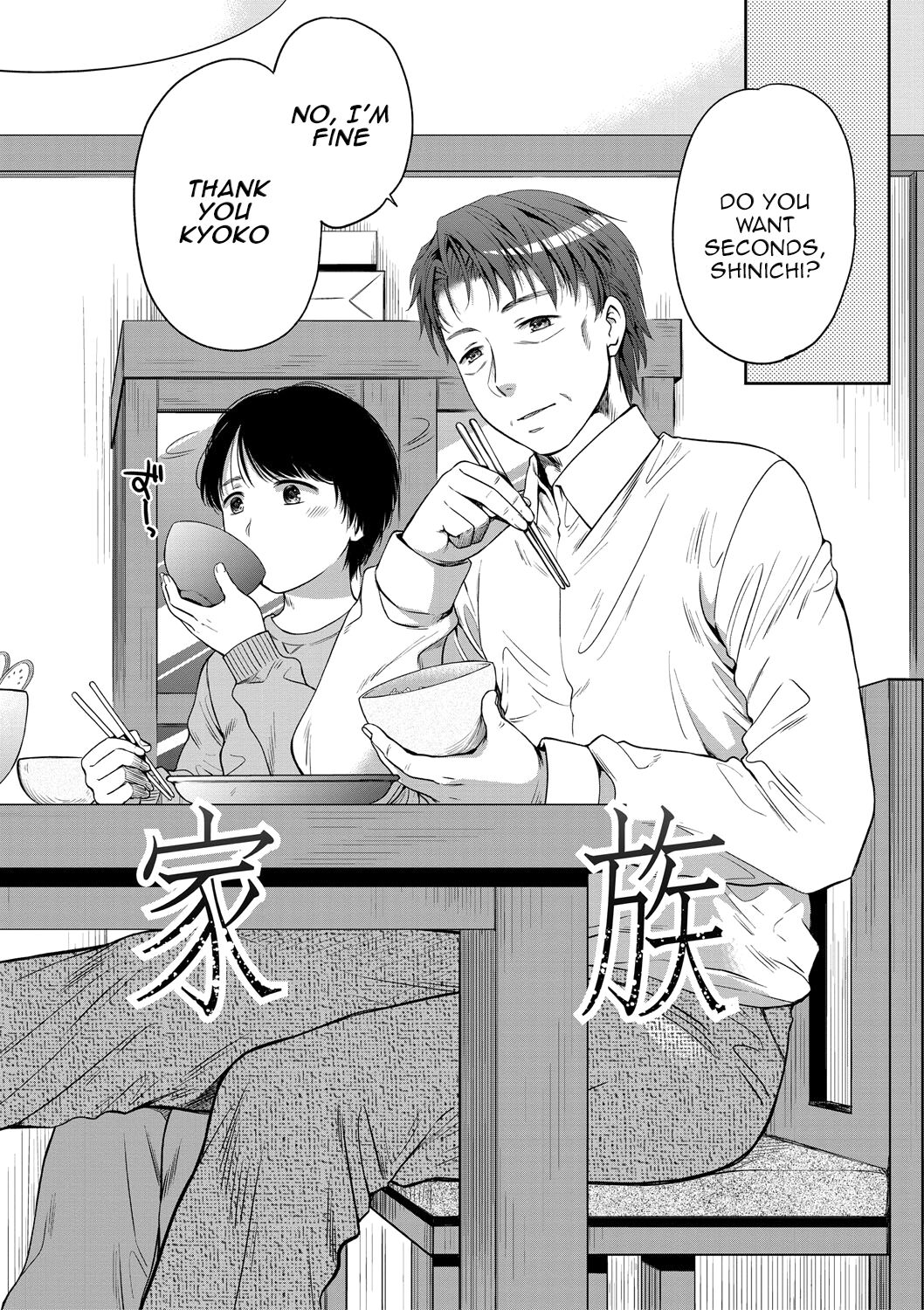 Nisemono Kazoku4 - Page 7