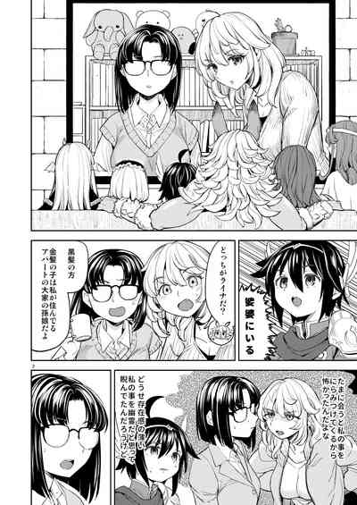 Onna Yuusha ni Tensei Shitara Mazoku no Tsuma ga 5-nin mo Irurashii 7 4