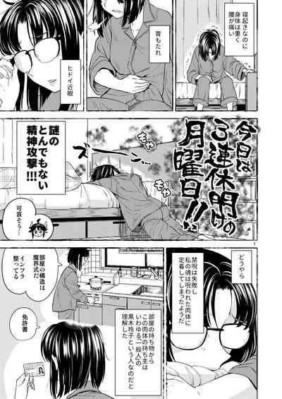 Onna Yuusha ni Tensei Shitara Mazoku no Tsuma ga 5-nin mo Irurashii 7 7