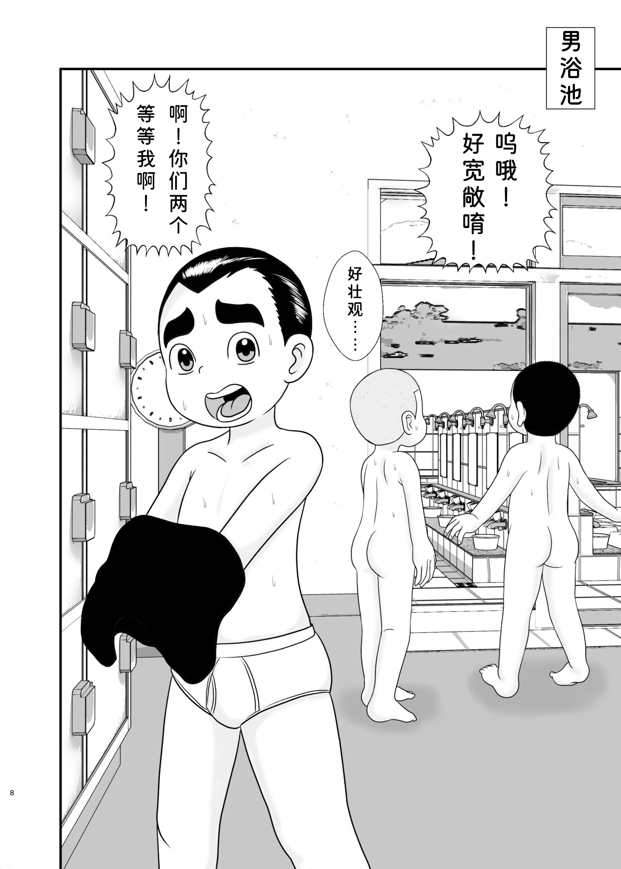 Urayasu Konyoku Sentou | 里安混浴澡堂 9