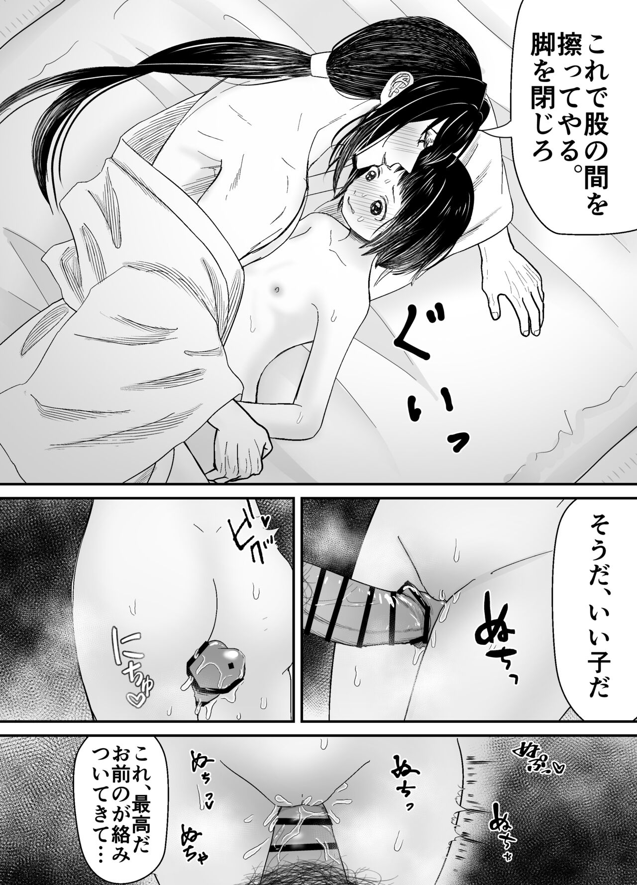 Hiruyume 38