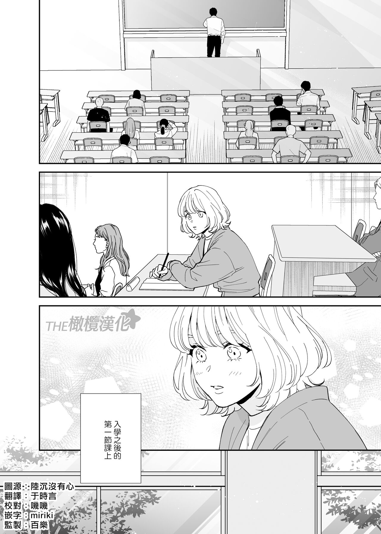 [THE猥談 (大橋キッカ、保田飯飯)] 美麗童貞 龍美くんと初めての肉欲 [中国翻訳] - Hentaiaz.com - 3