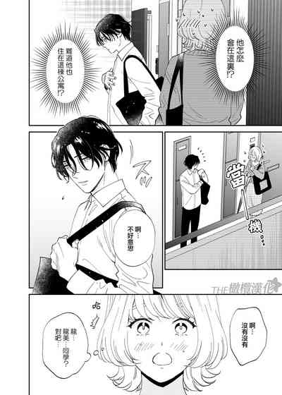 Birei Doutei Tatsumi-kun to Hajimete no Nikuyoku | 俊美处男 与龙美同学的初体验 9