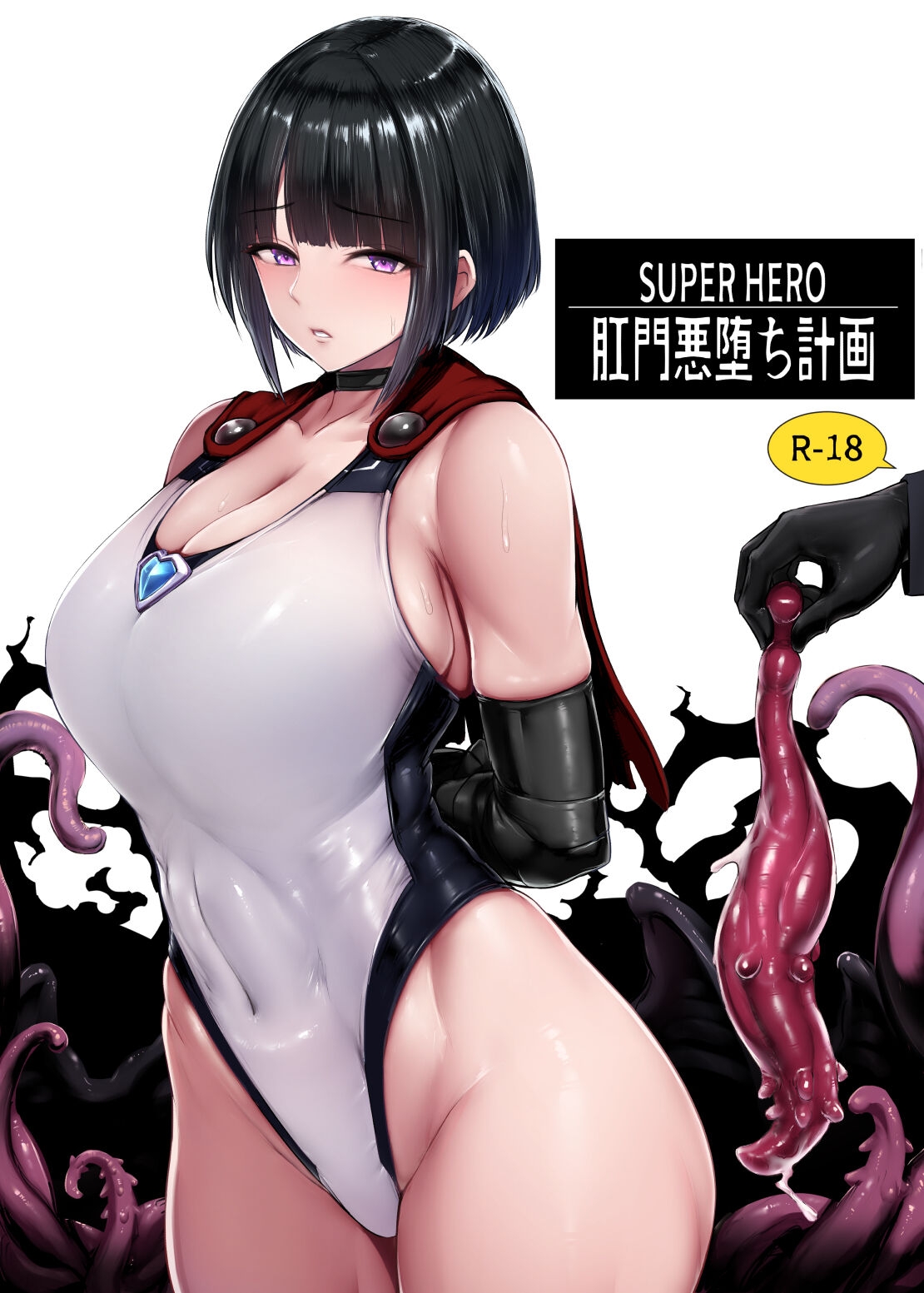 SUPER HERO Koumon Akuochi Keikaku - Page 2
