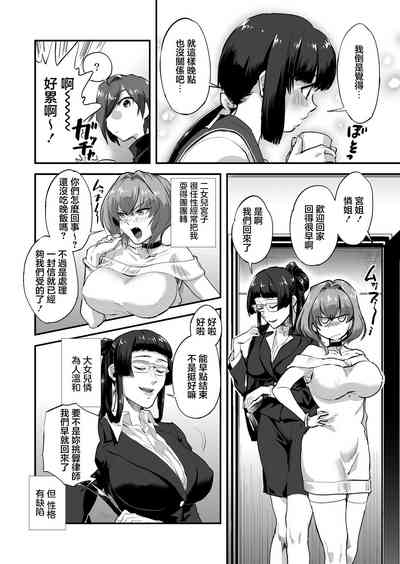 Watashi, Onii-chan to Kekkon Shimasu  Kisei Jijitsu   no Kozukuri Sex 2