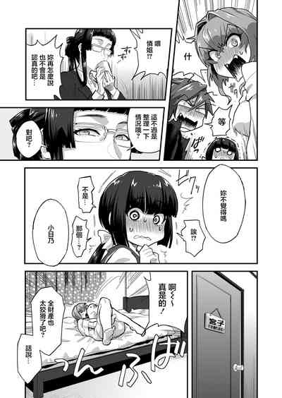 Watashi, Onii-chan to Kekkon Shimasu  Kisei Jijitsu   no Kozukuri Sex 5
