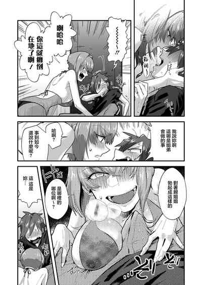 Watashi, Onii-chan to Kekkon Shimasu  Kisei Jijitsu   no Kozukuri Sex 9