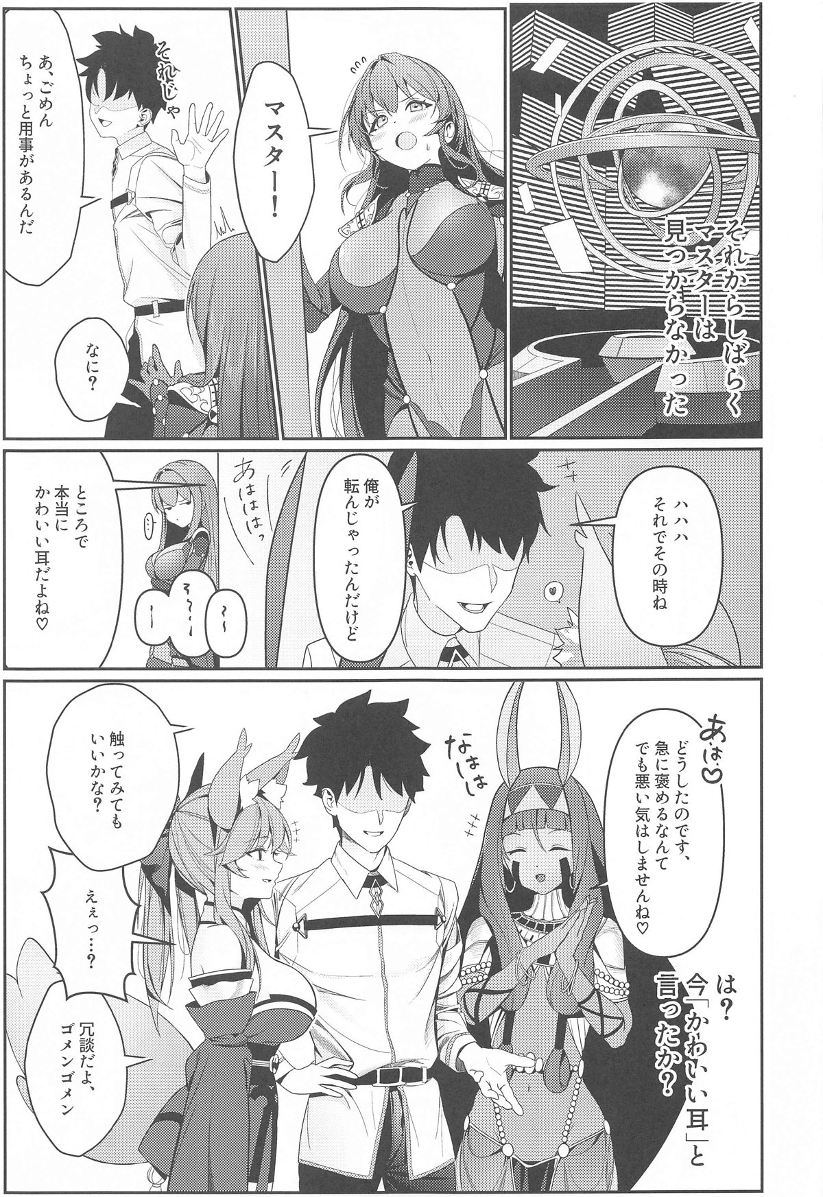 Usagi no Ana - Page 16