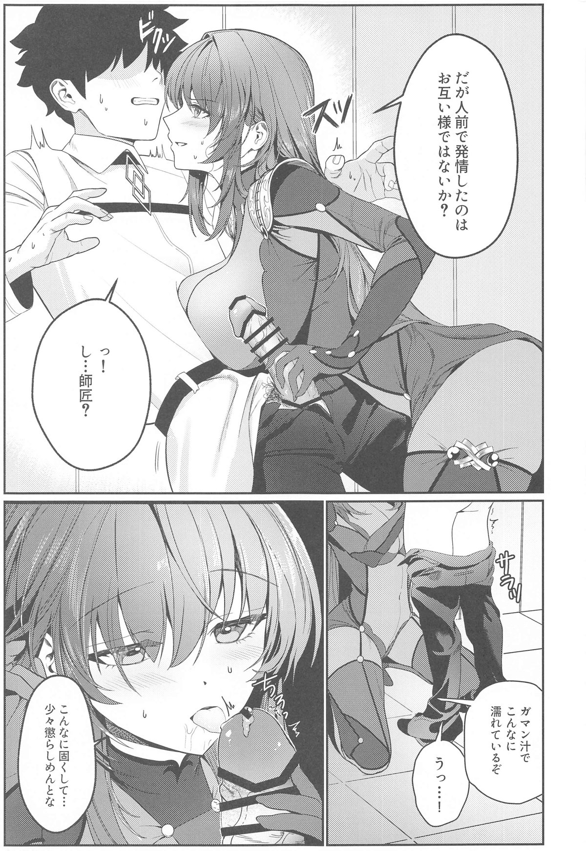 Usagi no Ana - Page 6
