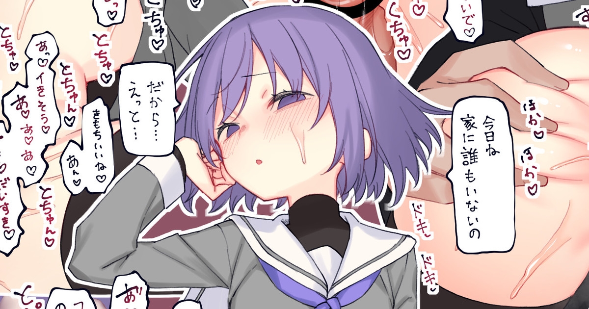 雫ゆかりんのお誘い♥ 1