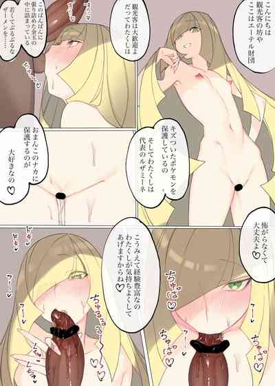 財団代表とムフフ 1