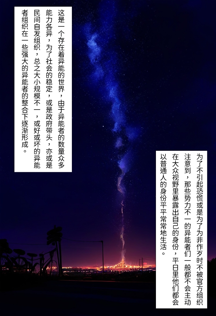 【Naitong】入替之爱 - 1 1