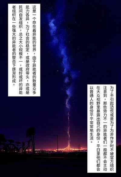 【Naitong】入替之爱 - 1 1